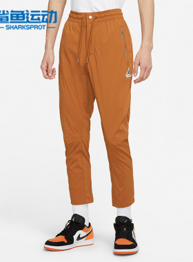 Nike/耐克正品JORDAN 春季新款男子梭织长裤DM9929-241