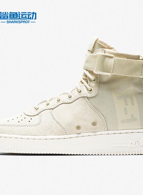 Nike/耐克正品AIR FORCE SF AF1 MID女子高帮板鞋AA3966-202