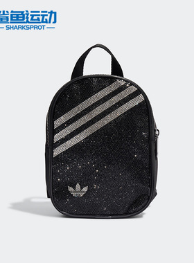 Adidas/阿迪达斯正品三叶草男女时尚运动休闲双肩背包 H09137