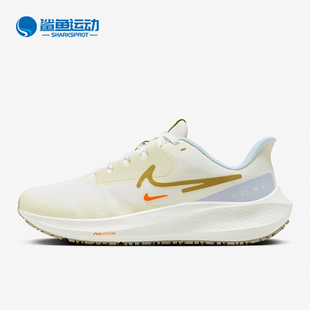 SHIELD女子缓震跑步鞋 Nike FV8112 PEGASUS ZOOM 耐克正品 AIR