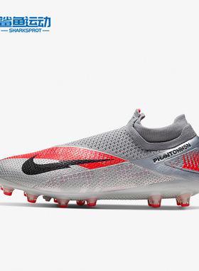 Nike/耐克正品PHANTOM AG-PRO男子暗煞训练足球鞋 CD4160-906