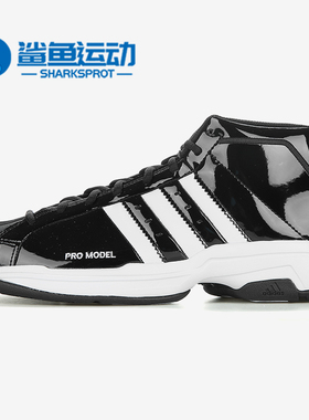 Adidas/阿迪达斯正品Pro Model 2G 男子贝壳头经典篮球鞋EF9821