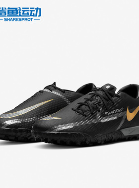 Nike/耐克正品PHANTOM GT2  暗煞系列男女低帮足球鞋DC0803-008