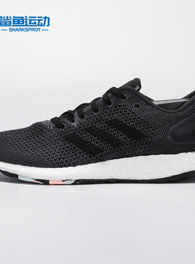 Adidas/阿迪达斯正品女子PureBOOST DPR W跑步BOOST跑步鞋B75669