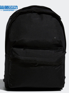 Adidas/阿迪达斯正品 春季新款男女休闲旅游运动双肩包 GL8620