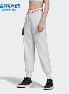 Adidas/阿迪达斯正品新款smc女子休闲运动长裤H53721