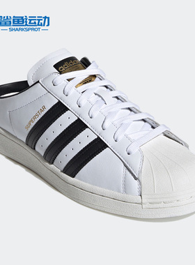Adidas/阿迪达斯正品三叶草 SUPERSTAR MULE男女经典运动鞋FX5851