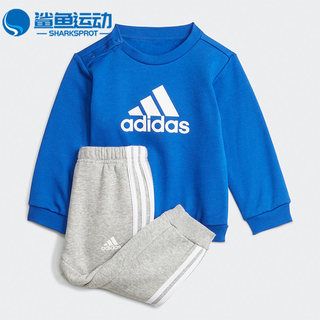 Adidas/阿迪达斯正品休闲婴童时尚潮流运动保暖套装 GT9504