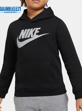 Nike/耐克正品 NIKE SPORTSWEAR AF1 儿童套头连帽衫起绒 DB3212
