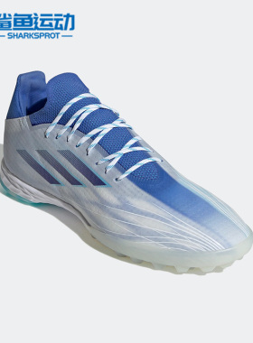 Adidas/阿迪达斯正品X SPEEDFLOW.1 男子实战足球鞋GW7473