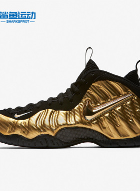 Nike/耐克正品Air Foamposite Pro男士耐磨篮球鞋624041-701