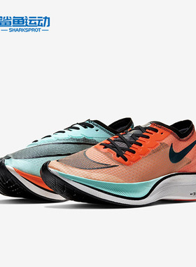 Nike/耐克正品 ZoomX VaporFly NEXT% 男女运动跑步鞋 CD4553