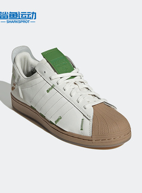 Adidas/阿迪达斯正品三叶草 Superstar男女轻便透气板鞋 H06342