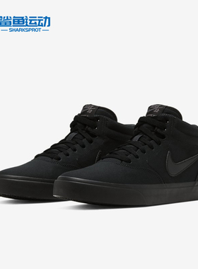 Nike/耐克正品 SB CHARGE MID CNVS男子中帮运动休闲滑板鞋CN5264