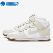 DD1869 Nike 109 High男女运动休闲时尚 复古高帮板鞋 耐克正品 Dunk
