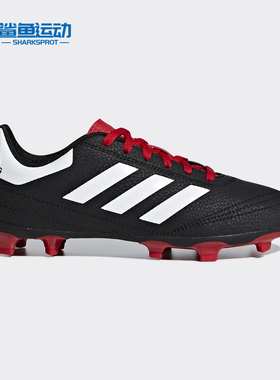 Adidas/阿迪达斯正品夏季新款男大童训练足球运动鞋 G26367