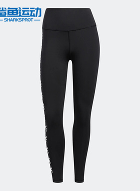 Adidas/阿迪达斯正品新款 女子训练串标紧身运动休闲长裤 H64191