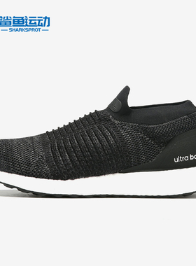 Adidas/阿迪达斯正品ULTRA BOOST LACELESS女子休闲跑步鞋 BB6311