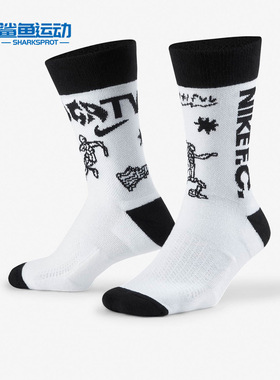 Nike/耐克正品SNKR SoxEssential足球袜加厚中筒运动袜CV4248-902