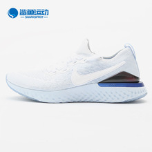 Nike/耐克正品EPIC REACT FLYKNIT男女透气减震运动跑步鞋 CJ5930