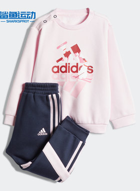 Adidas/阿迪达斯正品秋季新款婴童运动休闲两件套H38377