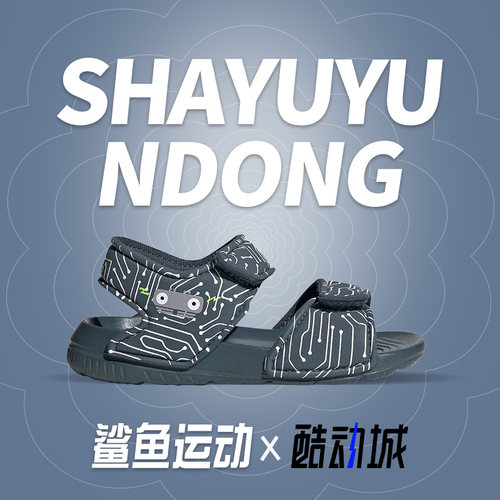 夏季小童轻便运动凉鞋