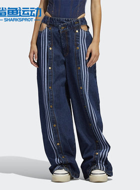 Adidas/阿迪达斯正品三叶草女子直筒排扣宽松牛仔长裤 H61716