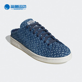 阿迪达斯正品 三叶草STAN SMITH Adidas MULE男女运动休闲鞋 FX2539