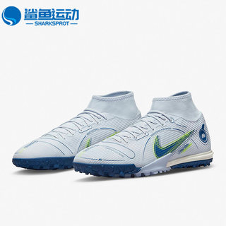 Nike/耐克正品刺客14.5中端高帮TF碎钉男子足球鞋 DJ2878-054