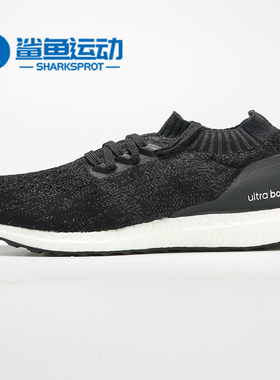 Adidas/阿迪达斯正品 UltraBOOST Uncaged 男女休闲跑步鞋DA9164