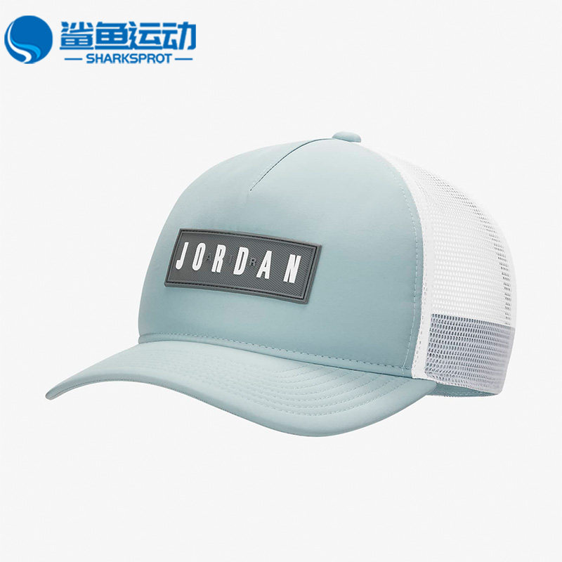 Nike/耐克正品Jordan新款时尚舒适男女运动休闲鸭舌帽DC3685-366