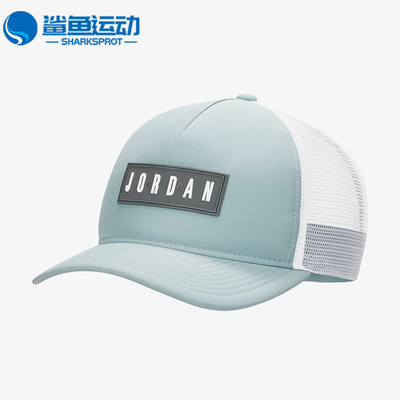 Nike/耐克正品Jordan新款时尚舒适男女运动休闲鸭舌帽DC3685-366