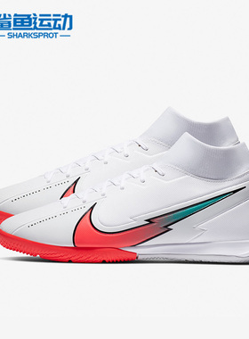 Nike/耐克正品运动男子时尚潮流低帮实战足球鞋 AT7975-163