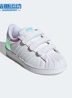 Adidas/阿迪达斯正品SUPERSTAR CF儿童魔术贴贝壳头休闲鞋 H03950