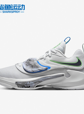 Nike/耐克正品春季ZOOM FREAK 3男女实战运动篮球鞋 DA0695-004