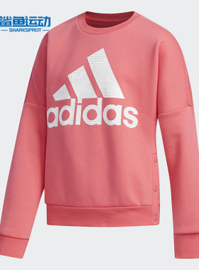 Adidas/阿迪达斯正品 YG CREW SWEAT大童休闲卫衣 EH4126 EH4125