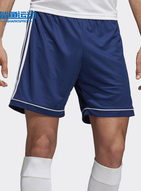 Adidas/阿迪达斯正品新款男子休闲裤舒适足球透气短裤BK4765