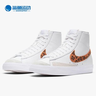 夏季 男女Blazer运动休闲板鞋 耐克正品 DA8736 101 新款 Nike