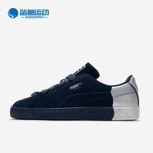 Classic Suede 彪马正品 潮流休闲板鞋 398306 男女复古时尚 Puma