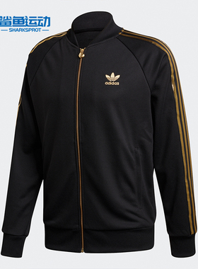 Adidas/阿迪达斯正品三叶草新款SST 24 TT男子休闲运动外套GK0658
