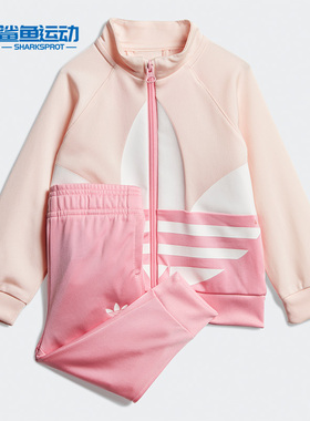 Adidas/阿迪达斯正品三叶草新款婴童装秋季运动套装 GD2650