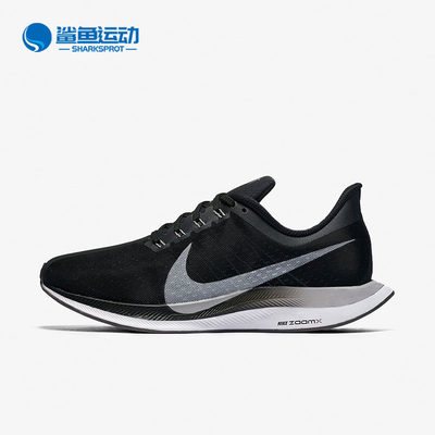 Nike/耐克正品 PEGASUS 35 TURBO 男女运动跑步鞋 AJ4115-001