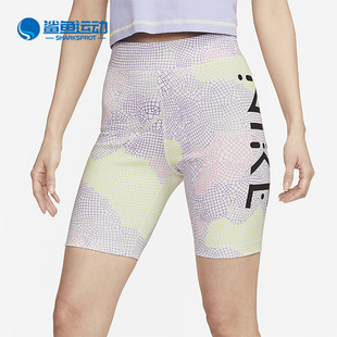 耐克正品 DV8081 春季 女子印花骑行运动短裤 702 新款 Nike