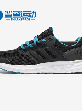 Adidas/阿迪达斯正品新款GALAXY 4女子舒适运动跑步鞋 S80645
