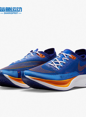Nike/耐克正品新款 VaporFly NEXT% 2男子缓震跑步鞋FD0713-400