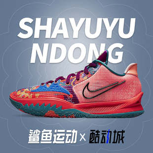 Nike/耐克正品 Kyrie Low 4 欧文4男女运动篮球鞋CZ0105-600