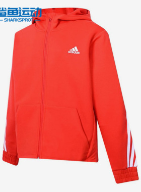 Adidas/阿迪达斯正品秋季新款大童运动保暖连帽外套H07316