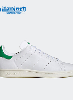 Adidas/阿迪达斯正品三叶草 Stan Smith男女运动板鞋IF0202