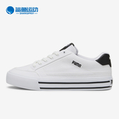 彪马正品 运动休闲板鞋 COURT Puma CLASSIC 男女经典 395020