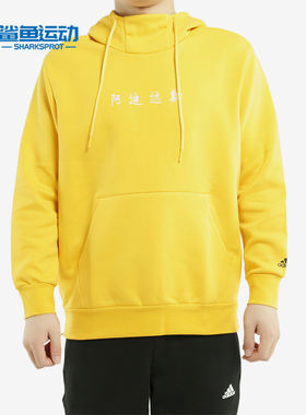 Adidas/阿迪达斯正品男装新款运动连帽卫衣黄色套头衫 EH3780